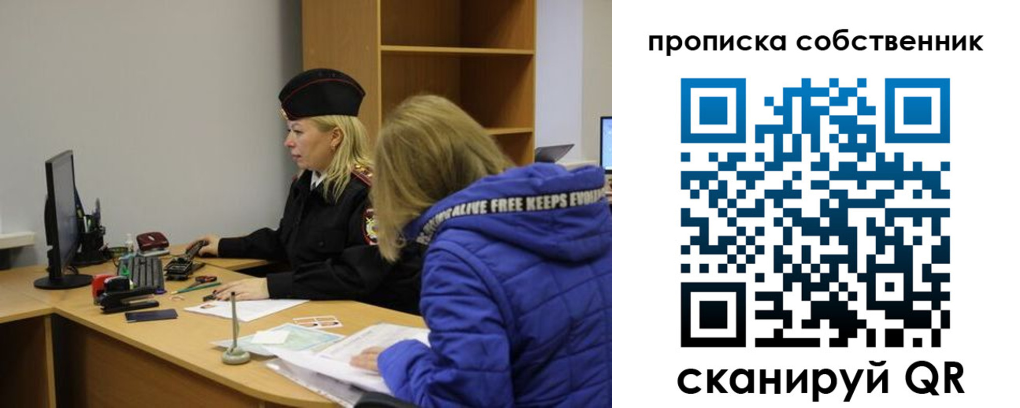 временная регистрация в квартире в Гороховце