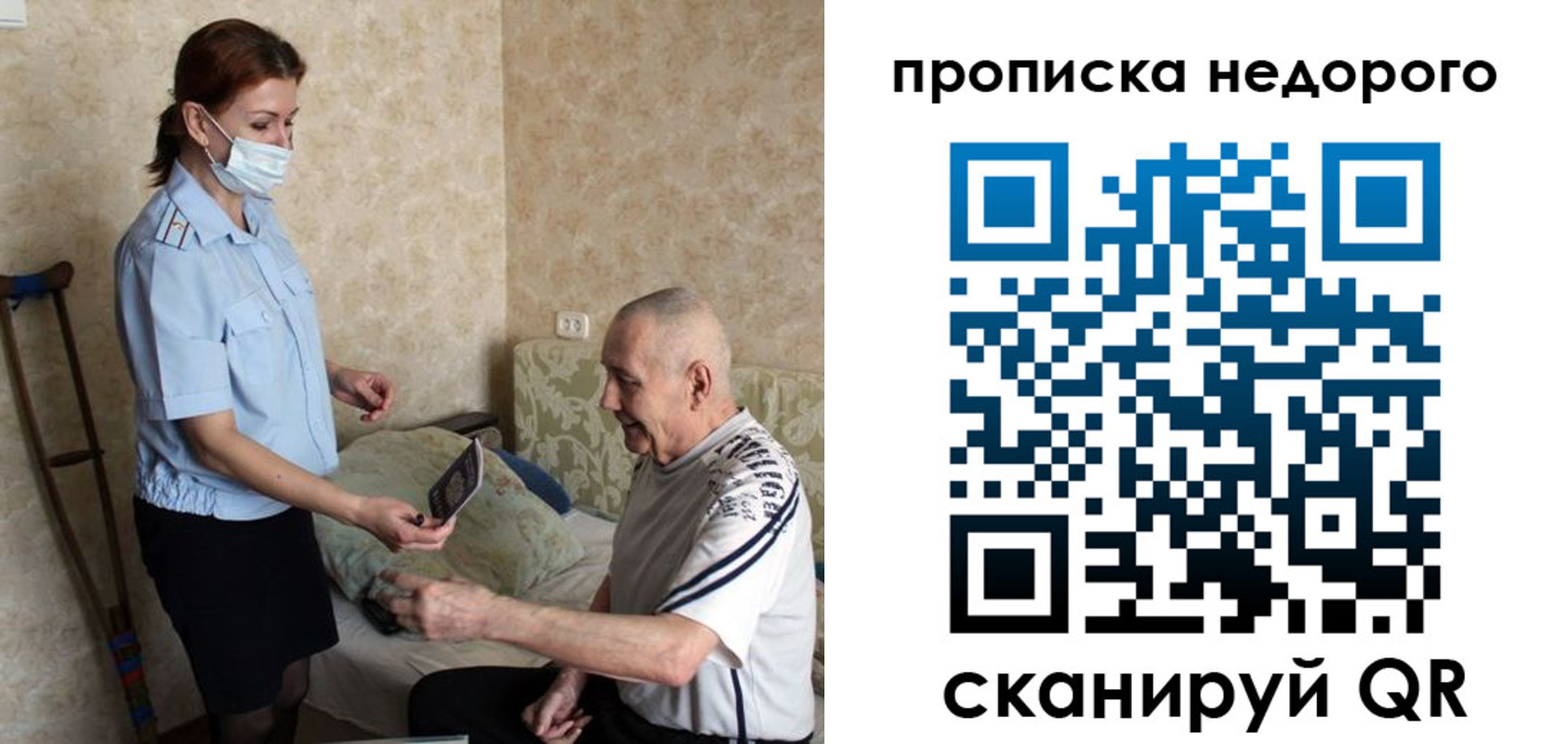 прописка иностранных граждан в Гороховце
