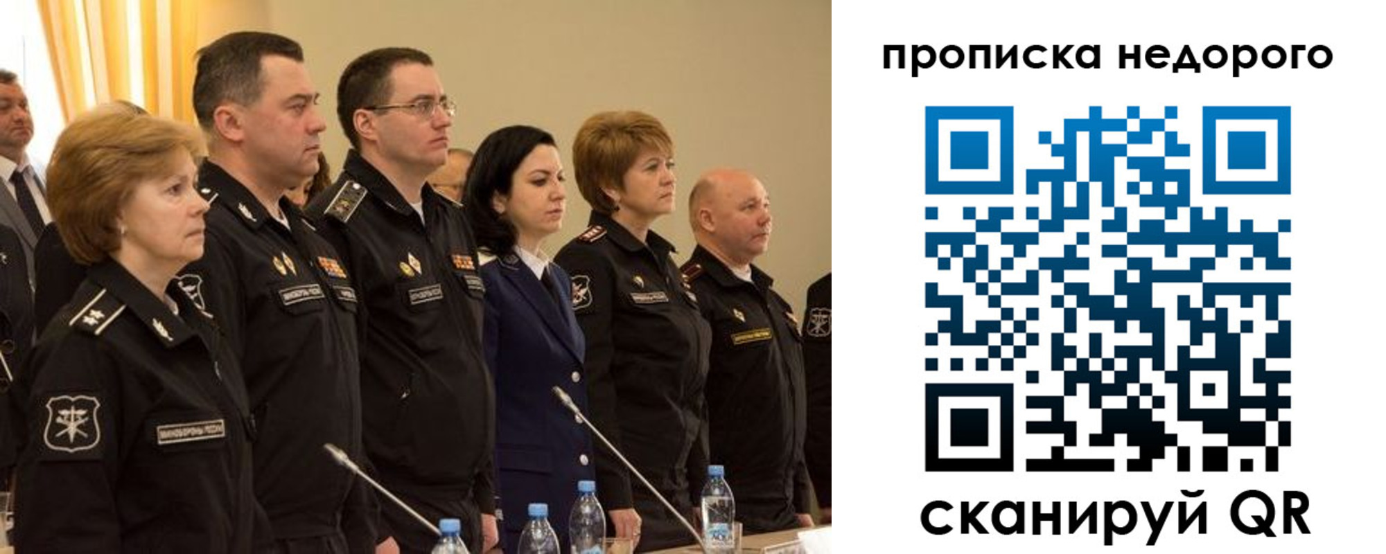 прописка для работы в Гороховце