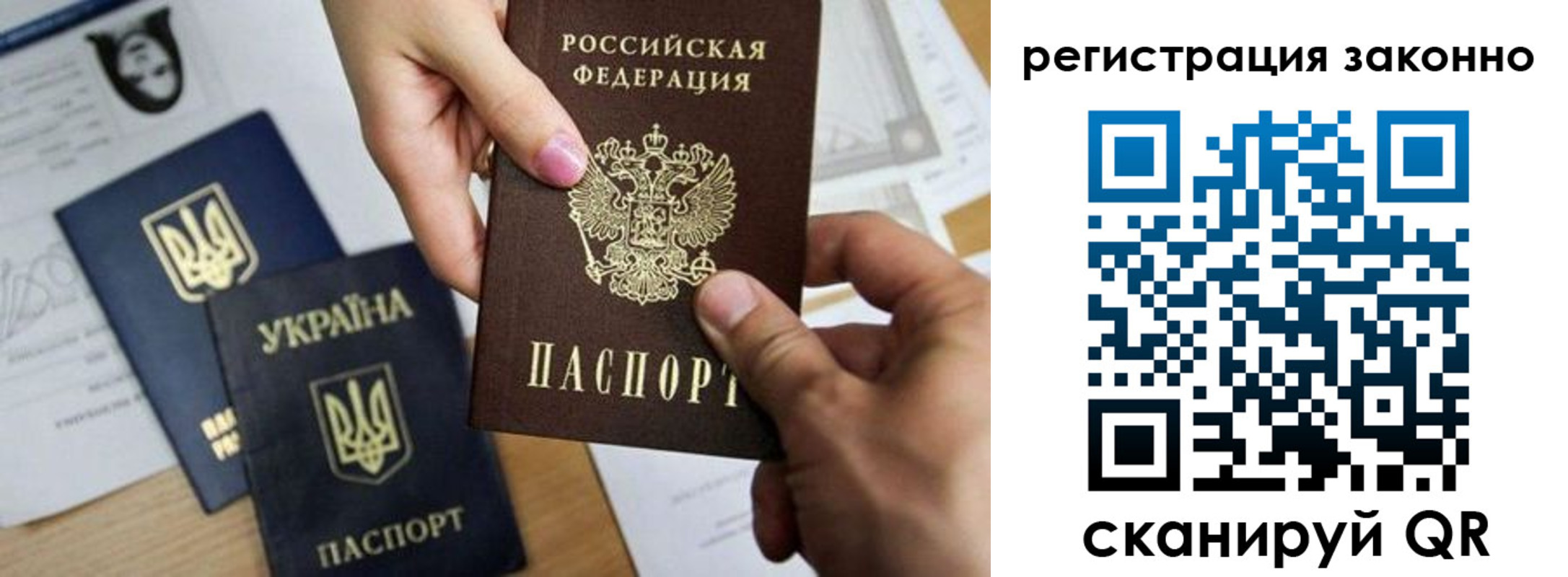 временная регистрация для школы в Гороховце