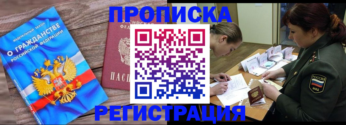 прописка поиск в Гороховце