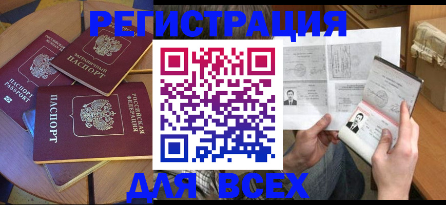 найти адрес прописки в Гороховце