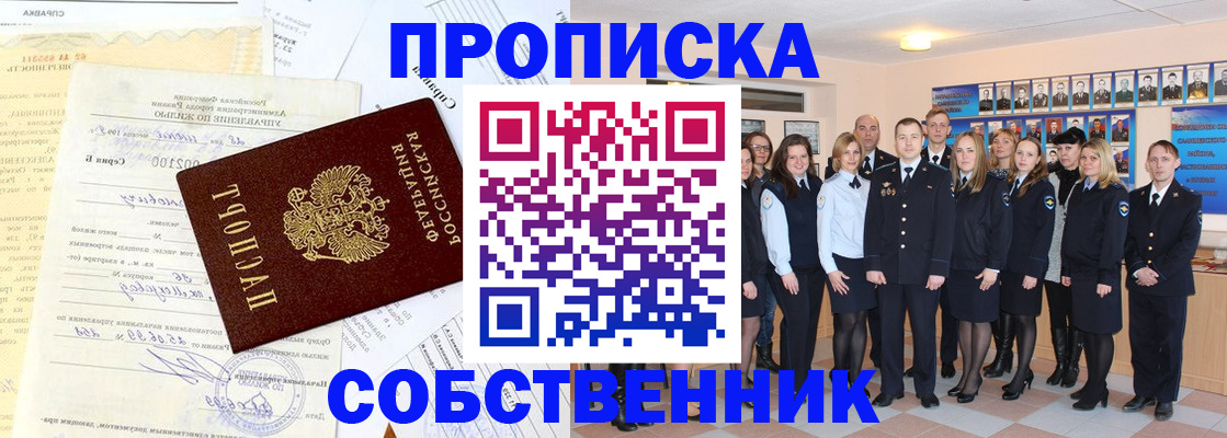 прописка паспорт в Гороховце